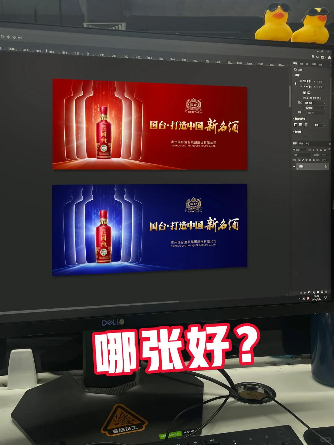 无语了！一张产品海报有那么难选吗❓