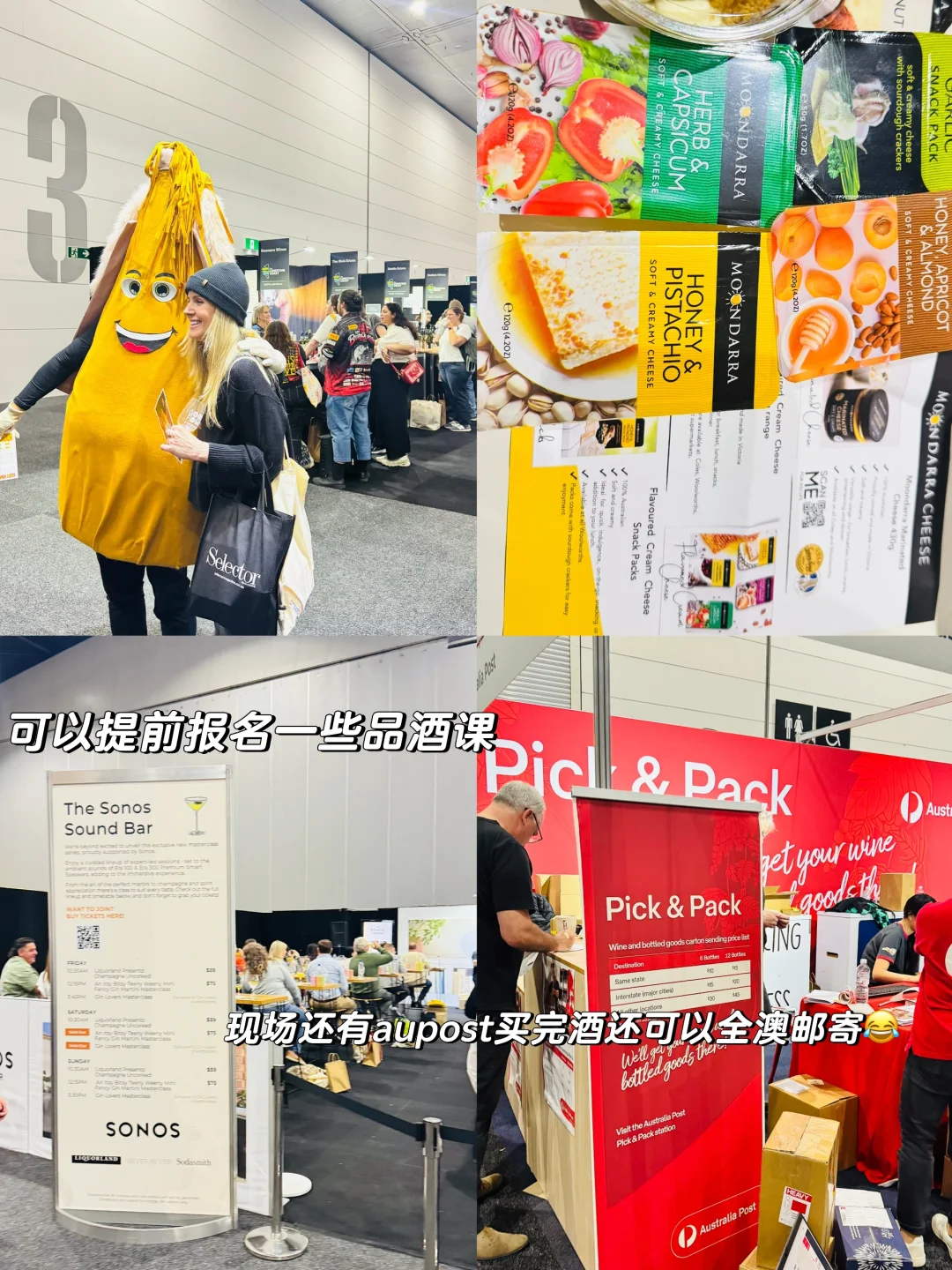 ??墨尔本｜更适合酒蒙子的美食美酒展??