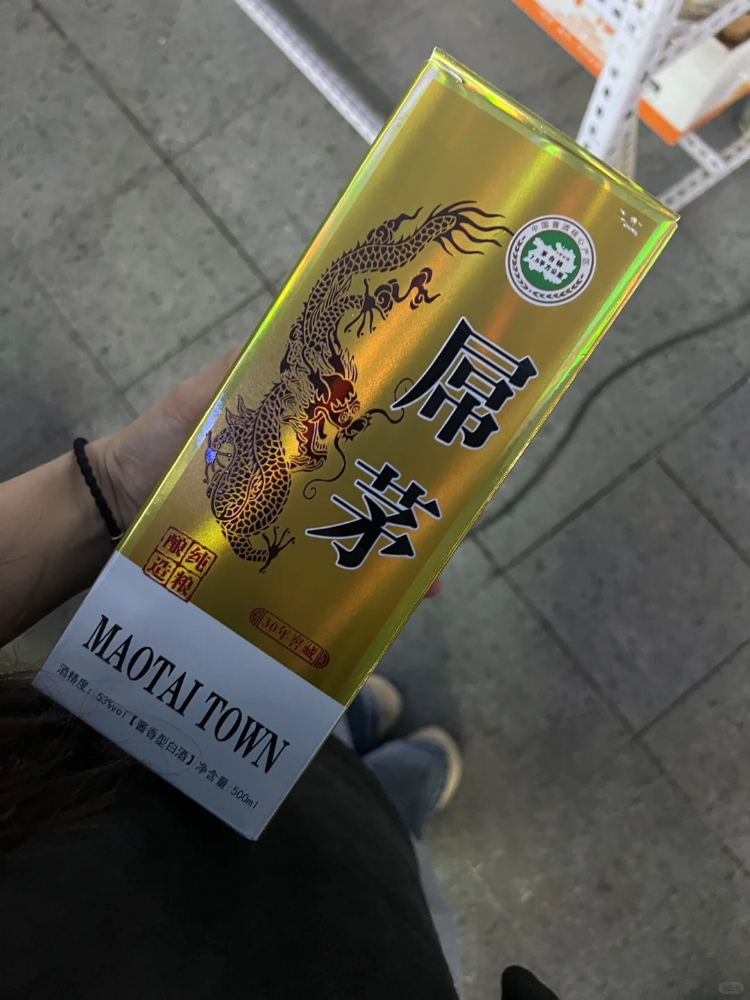 这个酒有点屌！
