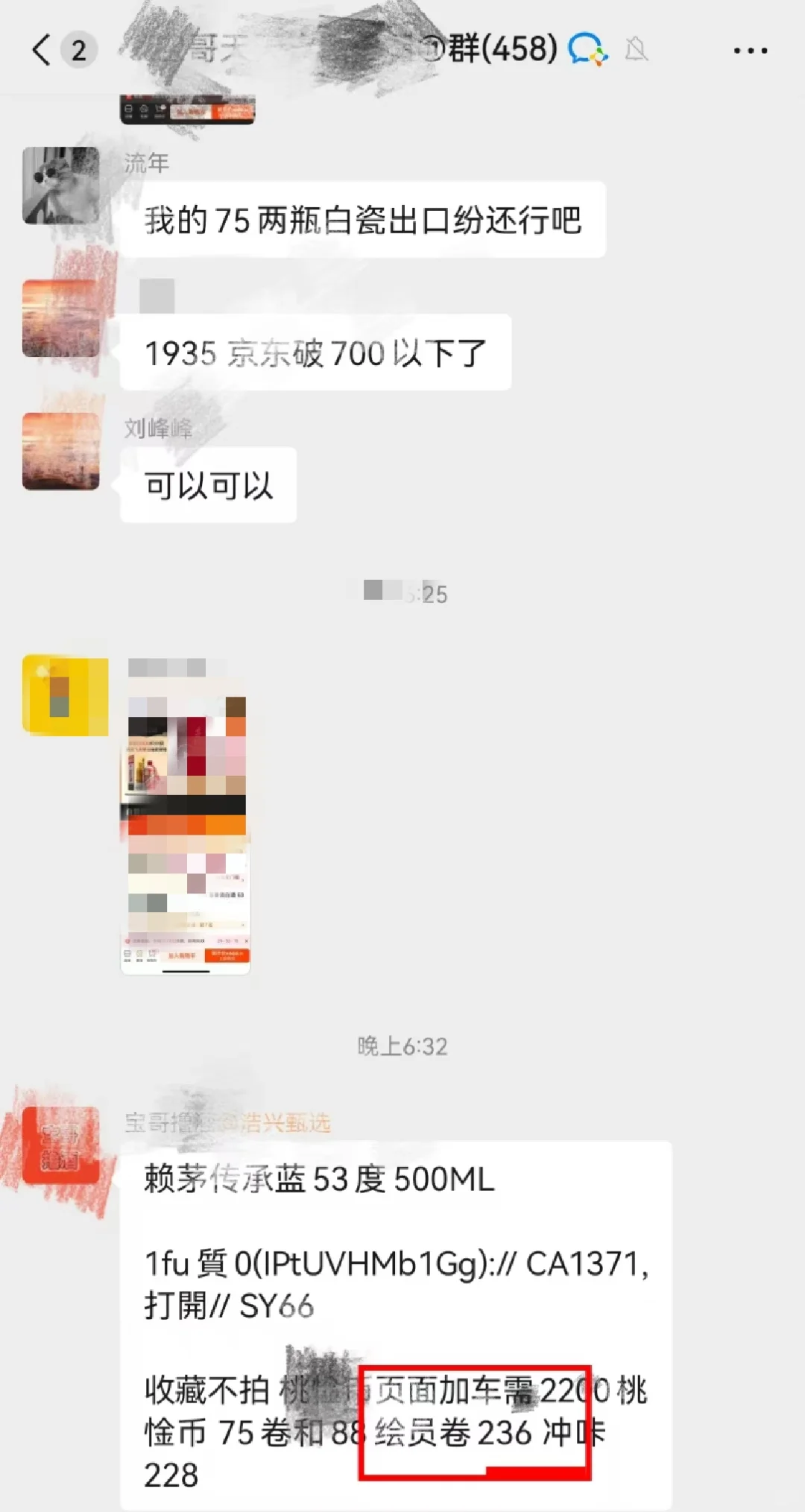 又漏了，136的王子酒酱香经典，235的赖茅传