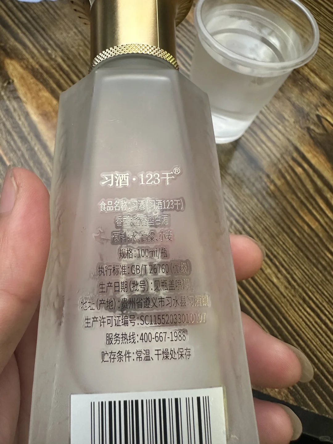 今天不买酒，开喝一个小酒习酒123干