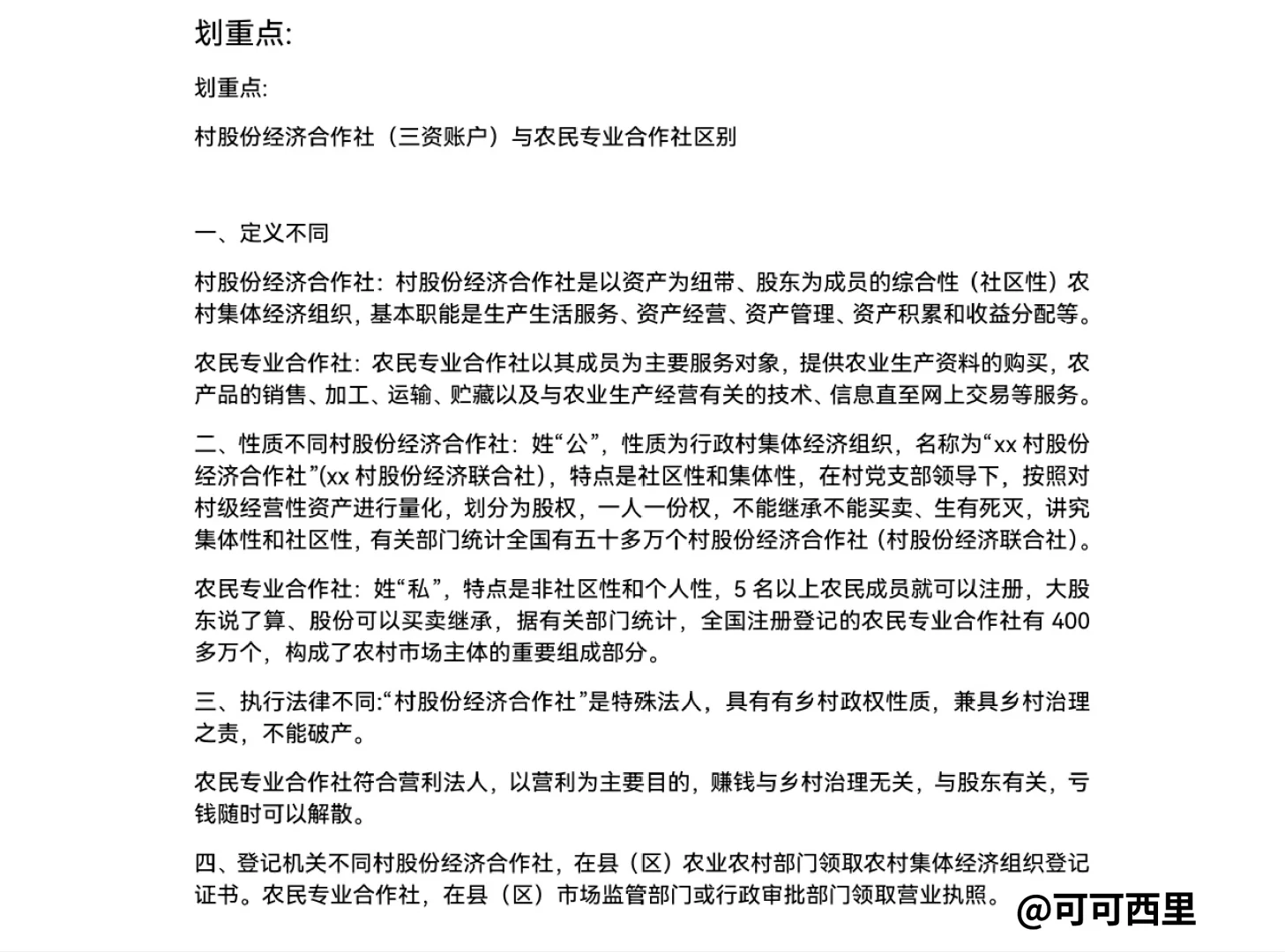 对公存款人类别，科目号，人行客户分类大全