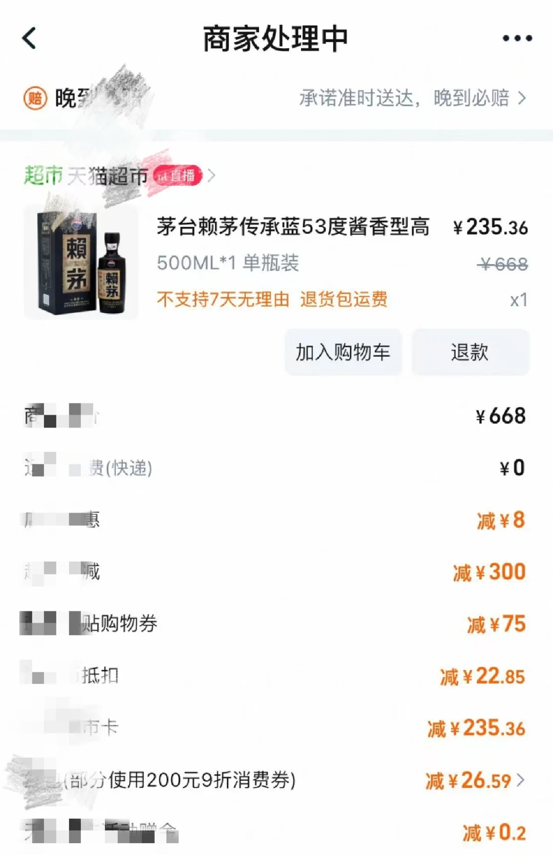 又漏了，136的王子酒酱香经典，235的赖茅传