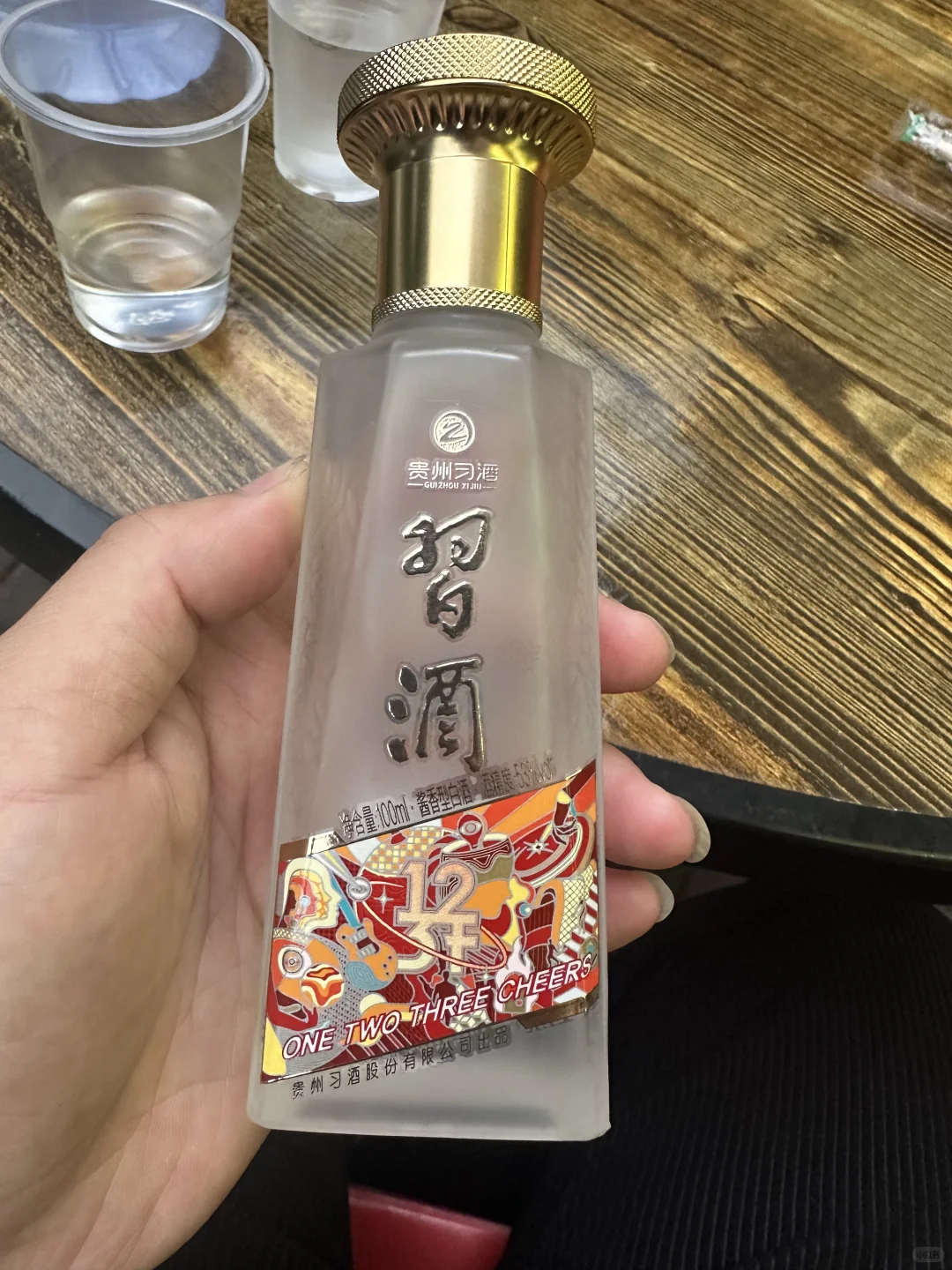 今天不买酒，开喝一个小酒习酒123干