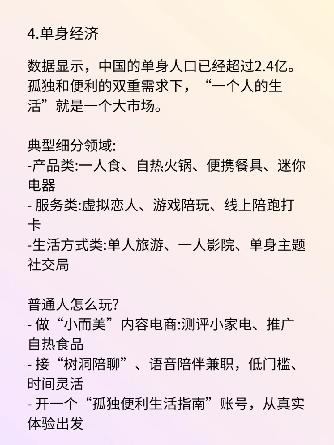 经济不好，这五个行业需求反增