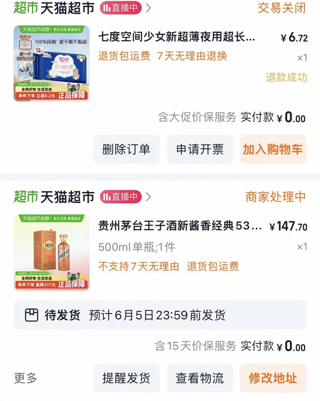 降价无底线！