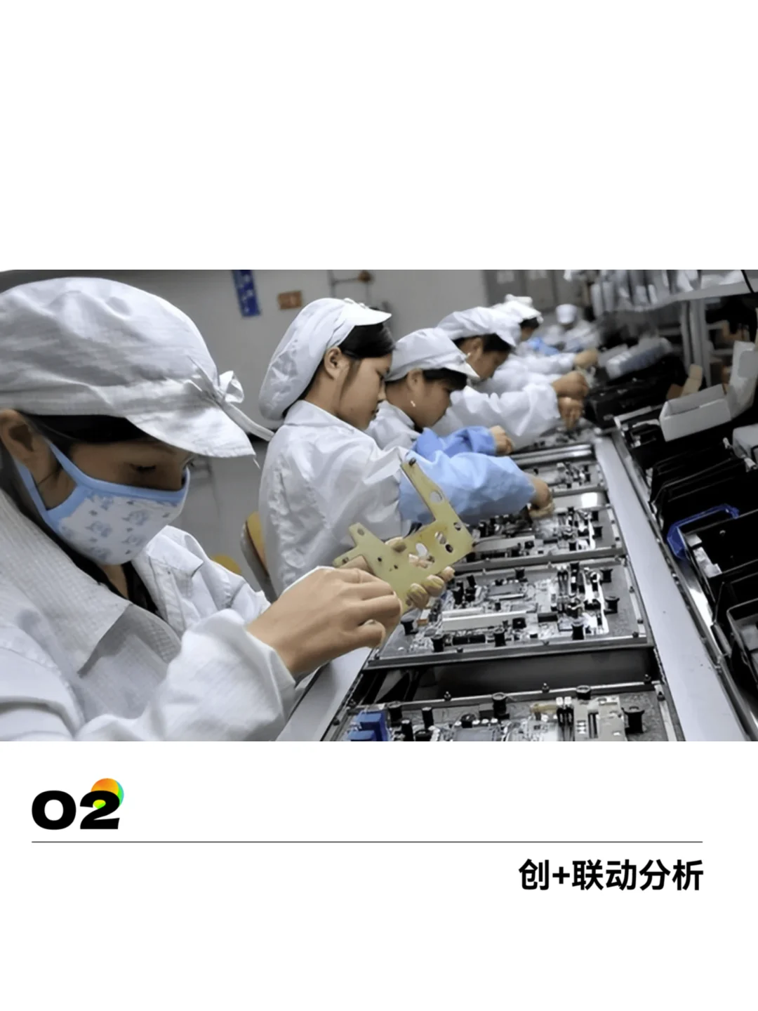 富士康：电子制造领域的创新巨擘