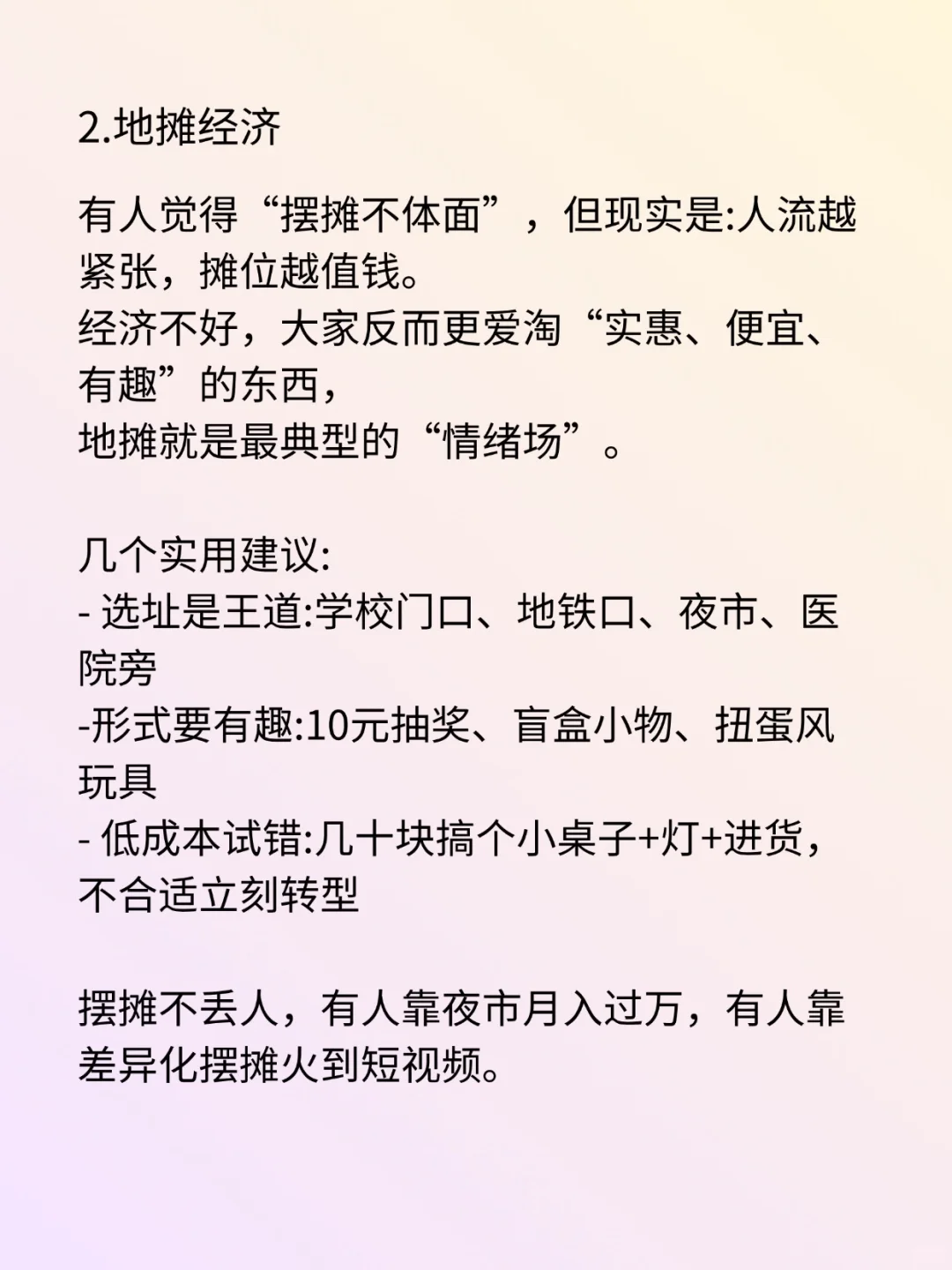 经济不好，这五个行业需求反增