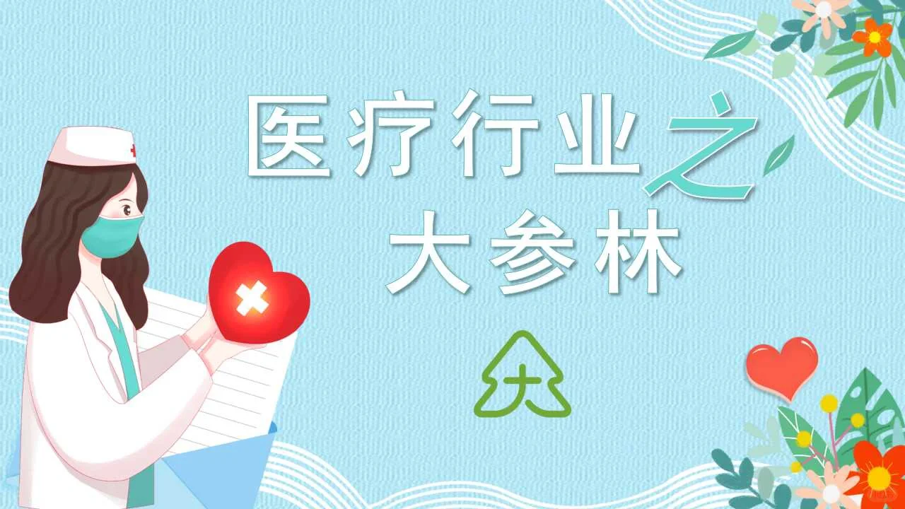朝阳行业大参林企业概况简介