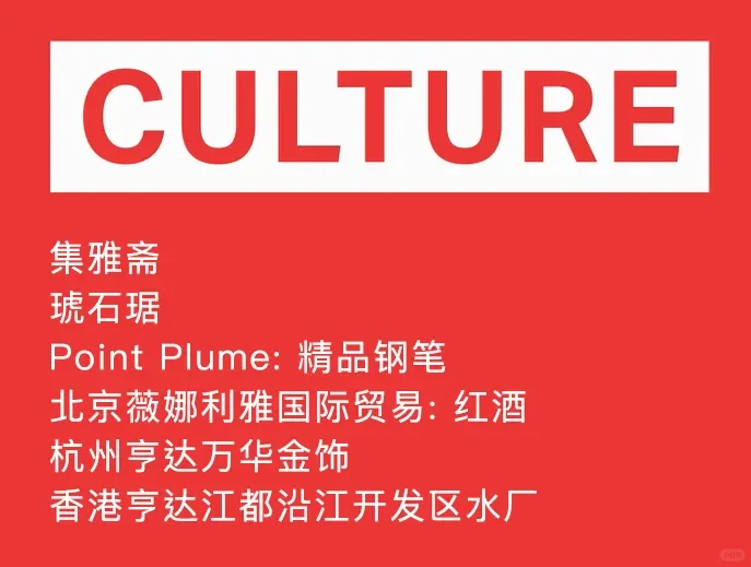 亨达集团——四大业务