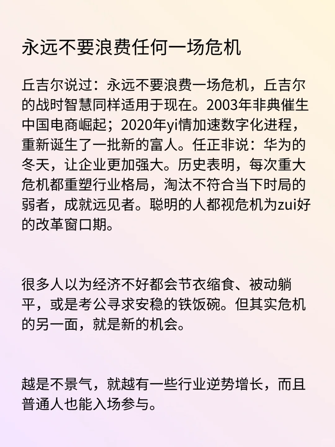 经济不好，这五个行业需求反增