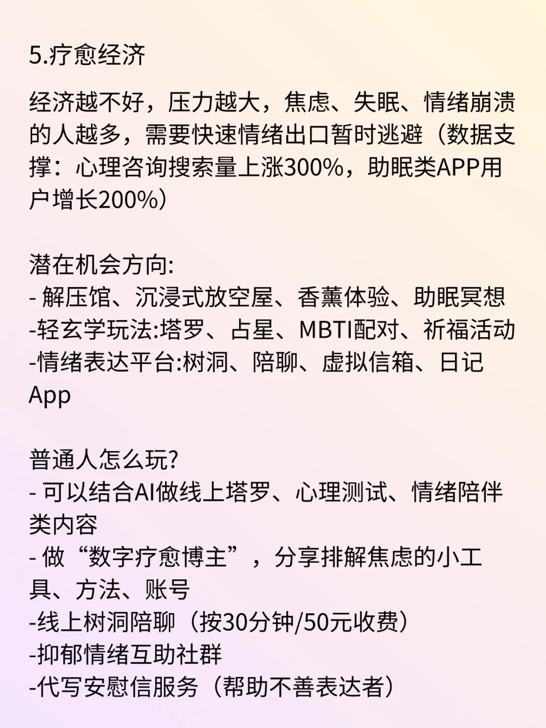 经济不好，这五个行业需求反增
