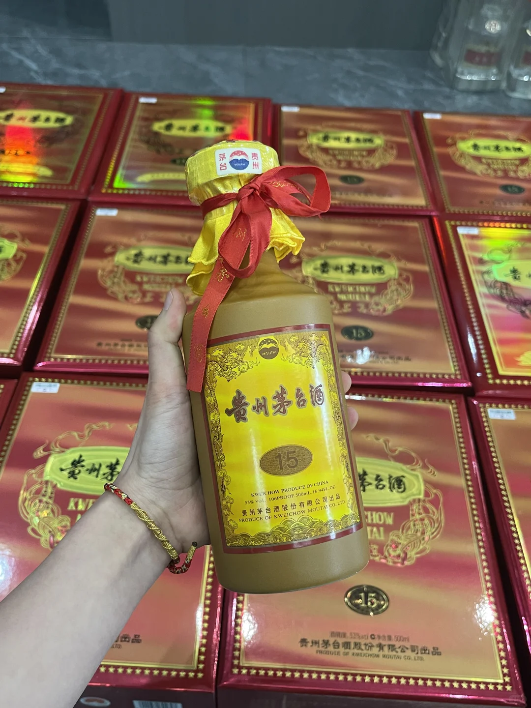 茅台十五年