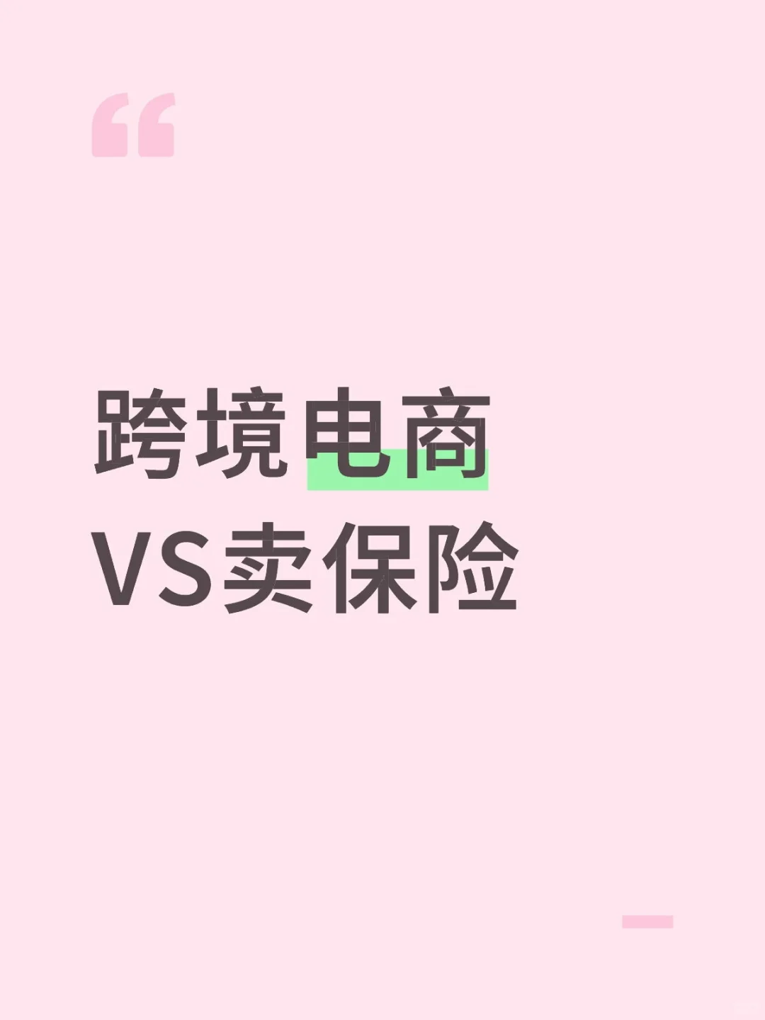 2025年风口行业是什么？