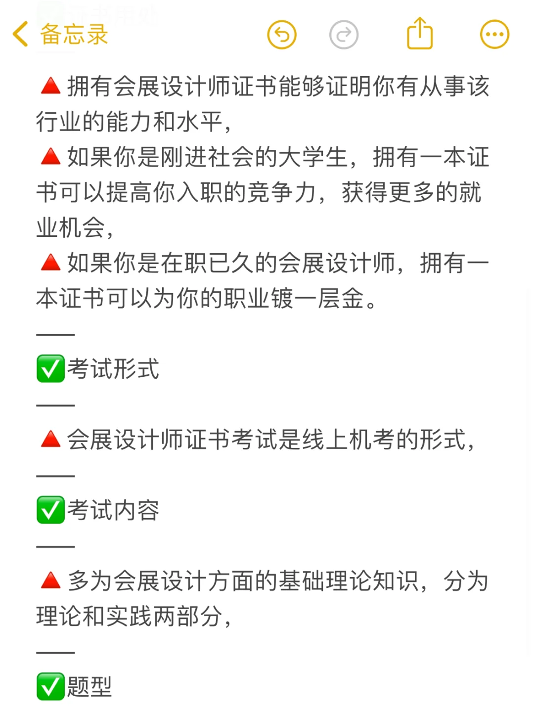 月入过万?的会展设计师安全下车?啦