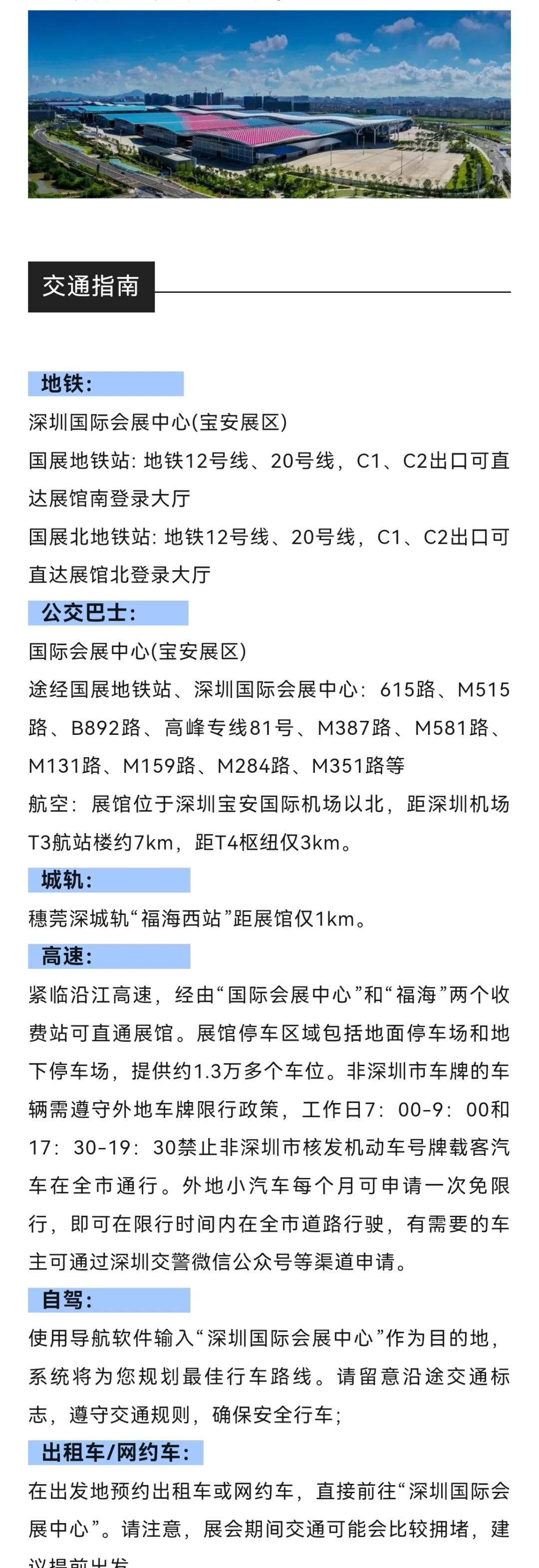 2024SIA深圳自动化及机器人展览会（SIA）