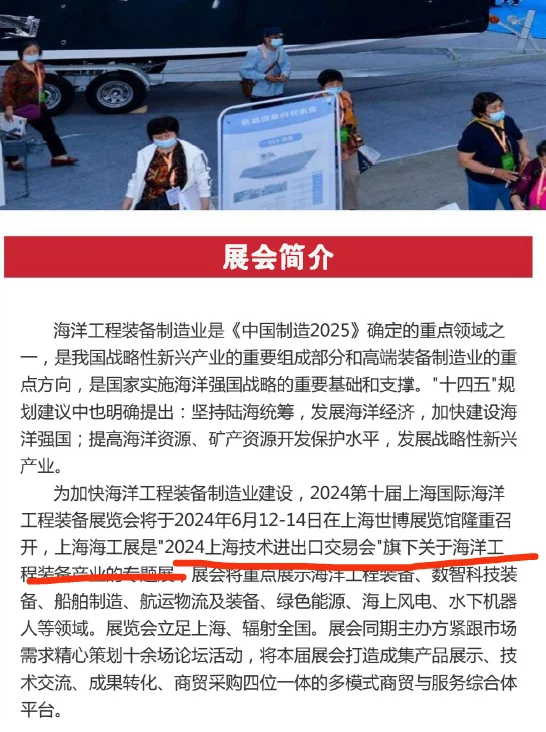 第一次被骗参加了一个莫名其妙的展会