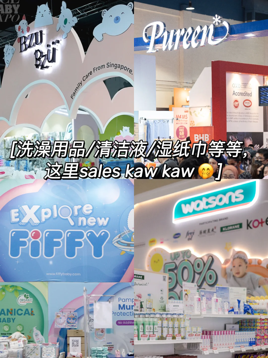 ??Baby Expo逛到晕？有这份攻略就不怕啦