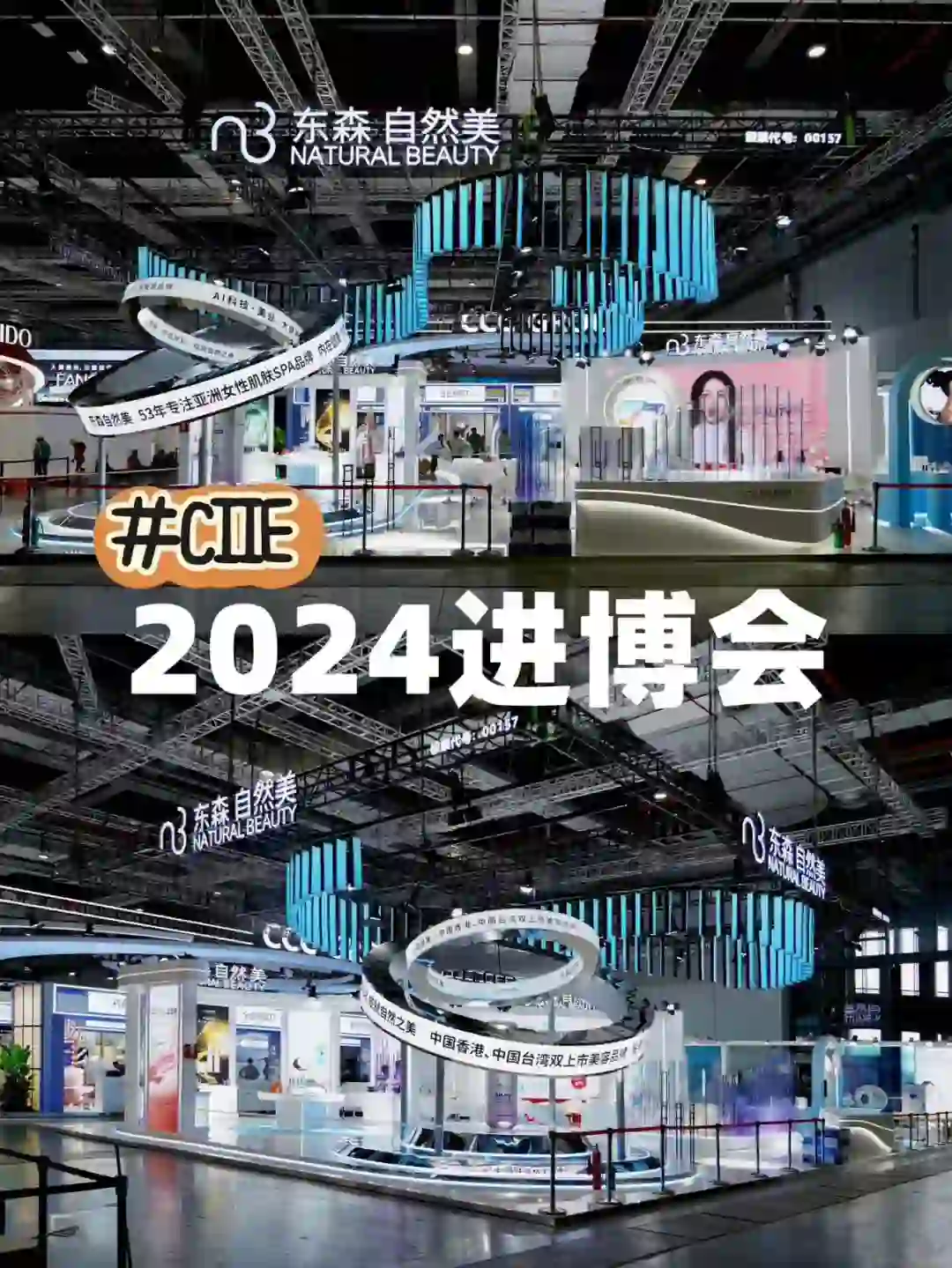 ✨ 2024上海进博会，全球新潮流的汇聚地！ ✨