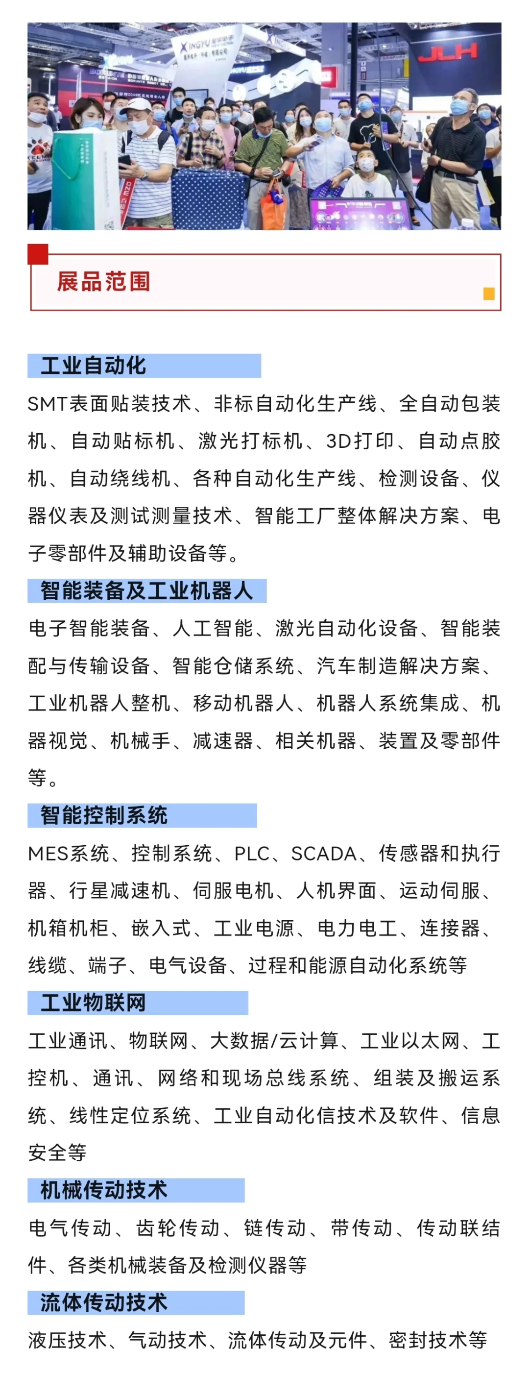 2024SIA深圳自动化及机器人展览会（SIA）