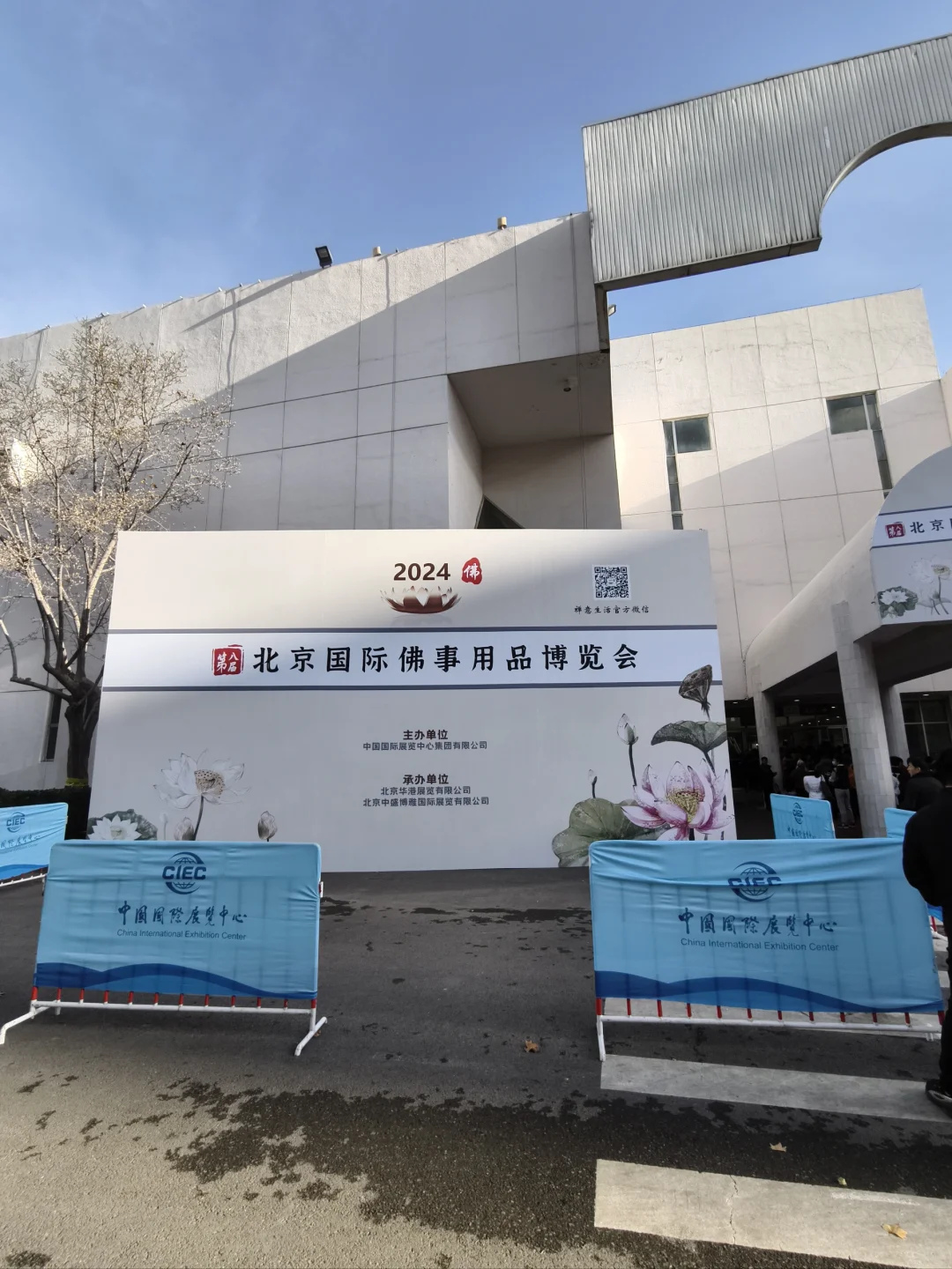 241116北京国际佛事用品博览会​