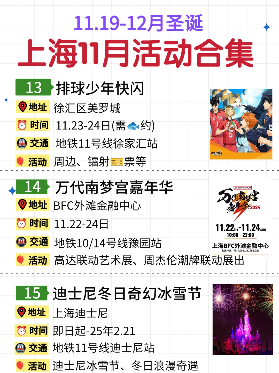 11月上海27个活动合集?市集＆快闪＆展览