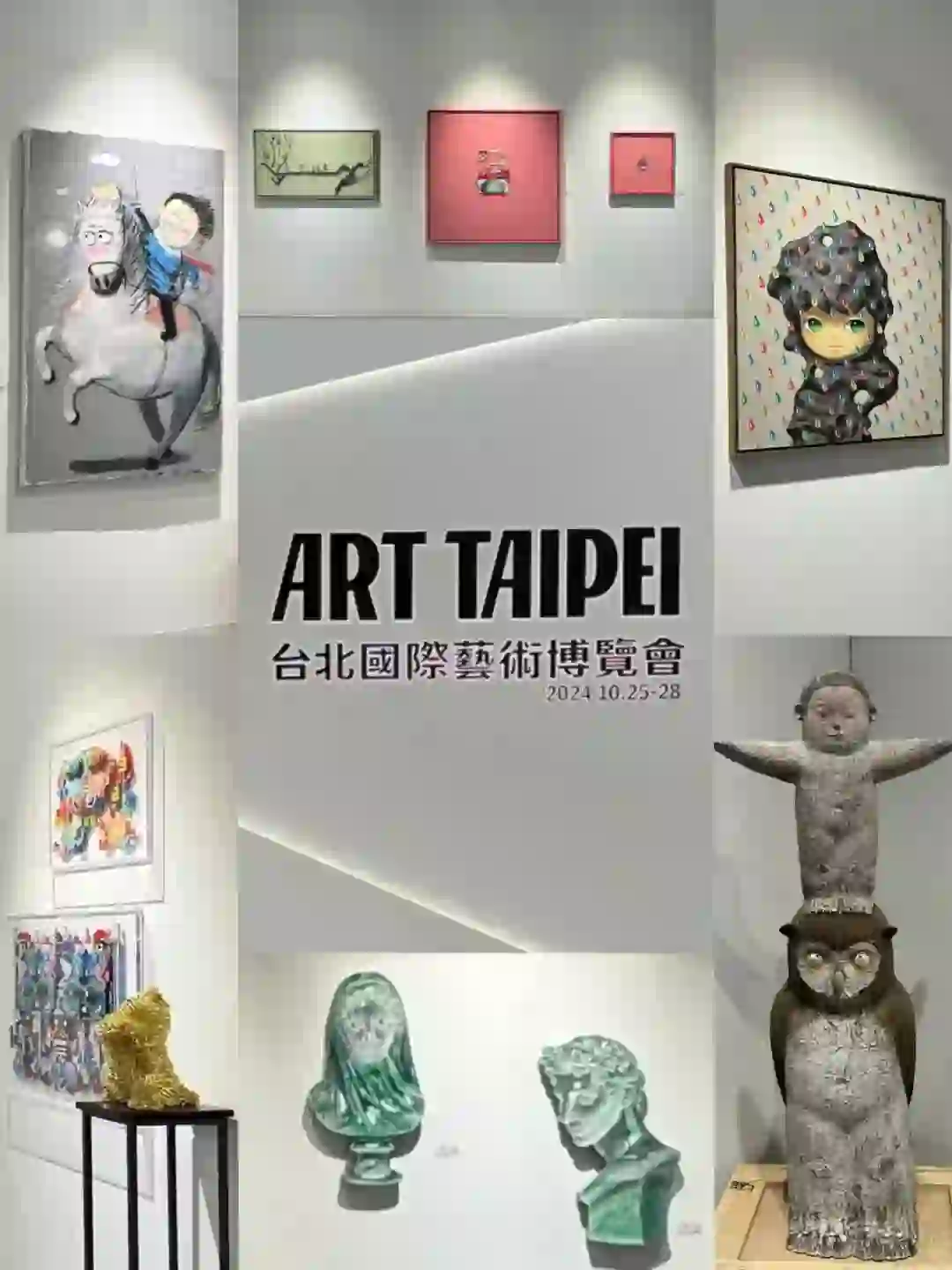 2024台北艺术博览会ART TAIPEI