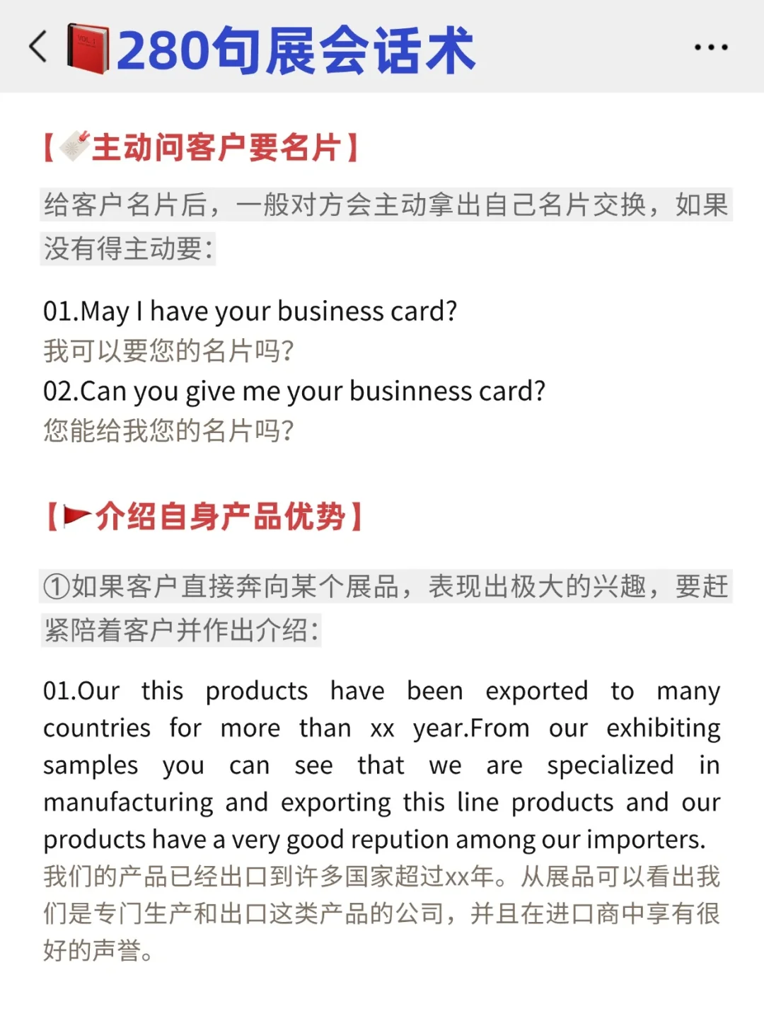 外贸展会现场会来事的表现，竟是这样的