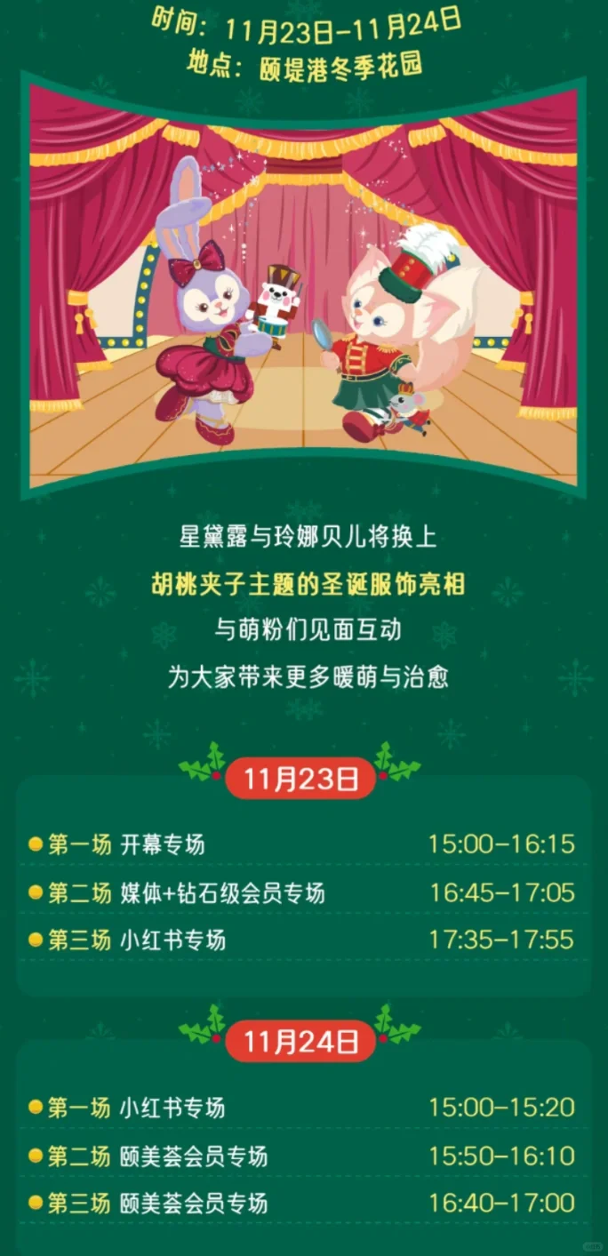 北京本周好玩活动市集推荐? 11月20日-26日