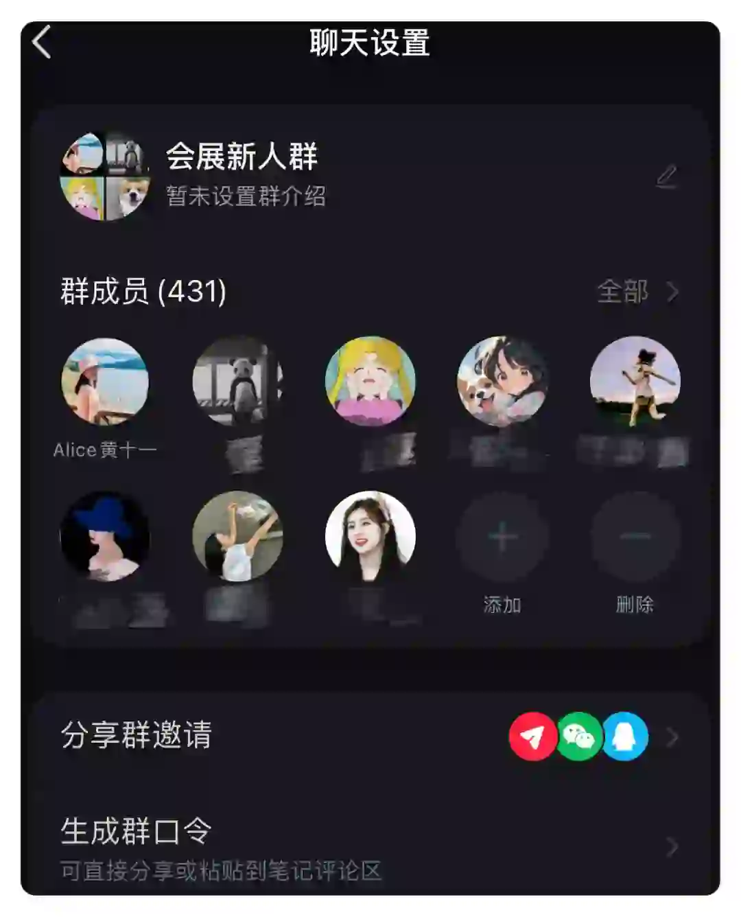 500人会展新人群 还剩最后?个名额