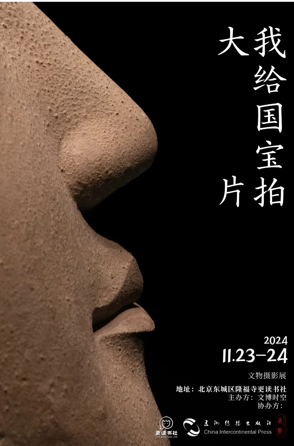 北京11月底12月初17场新展，优质展览