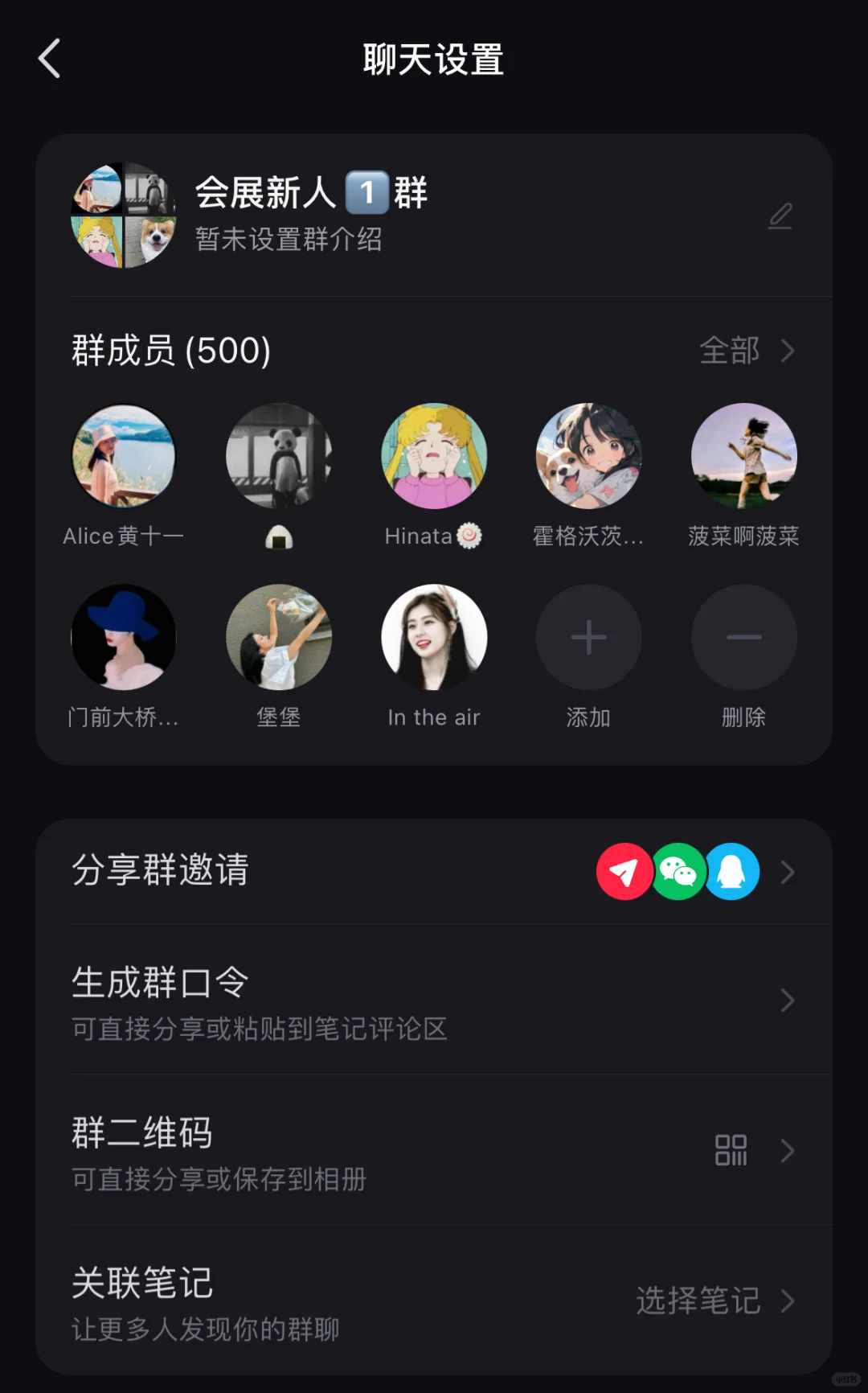 500人会展新人群 还剩最后?个名额