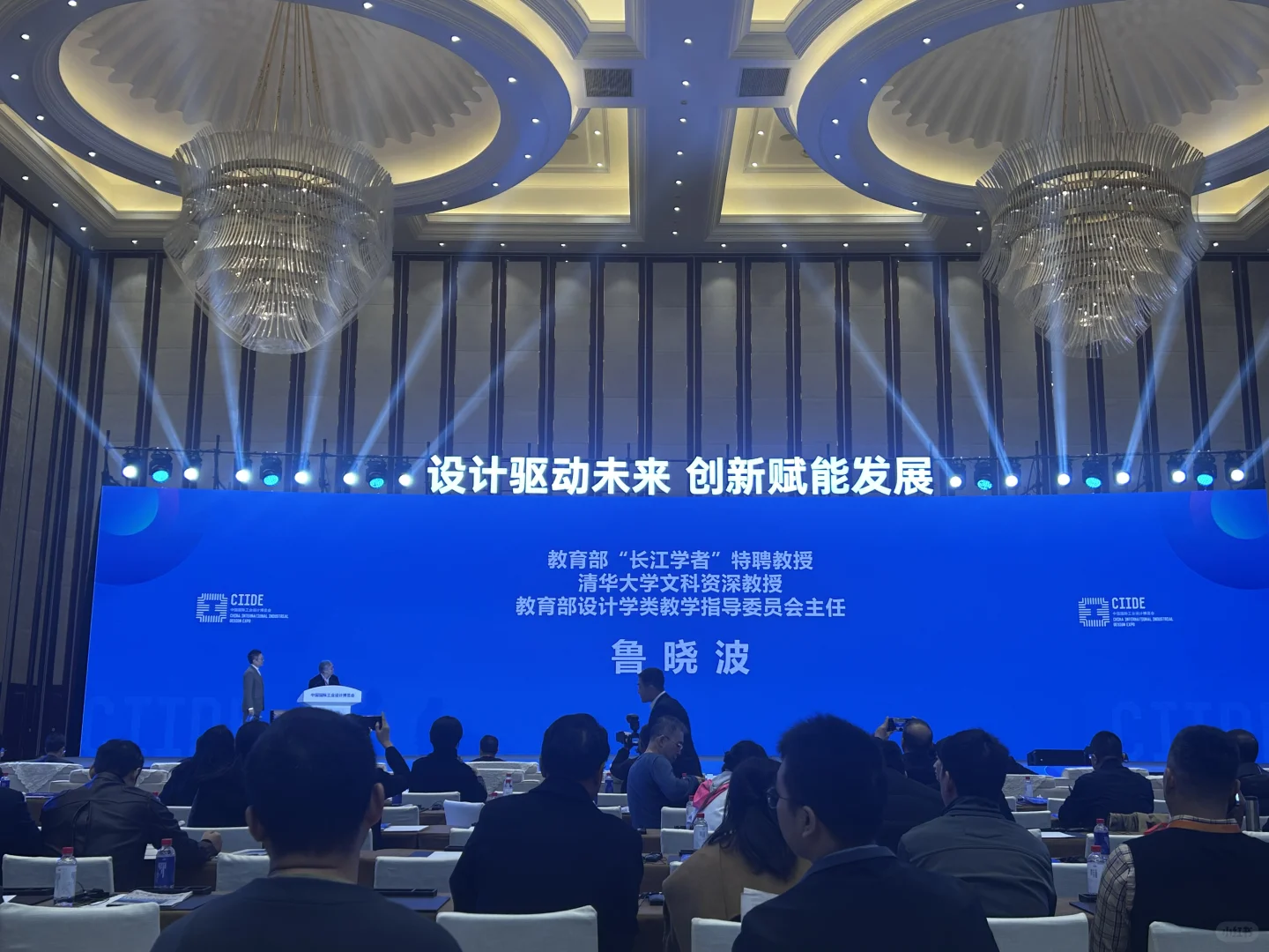 中国国际工业设计博览会