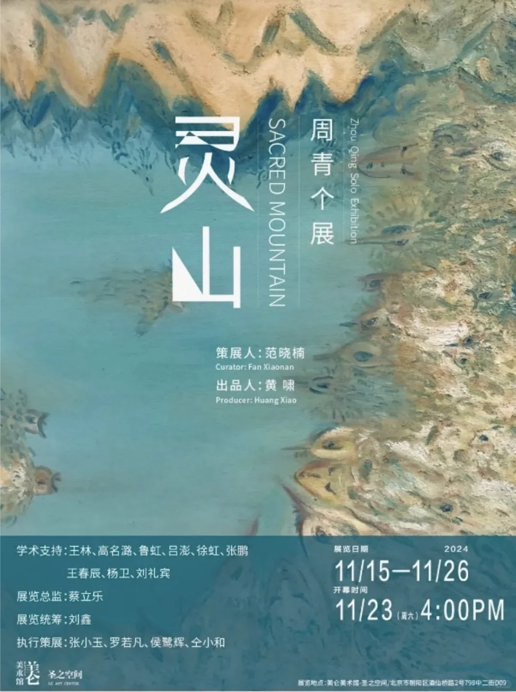 北京11月底12月初17场新展，优质展览