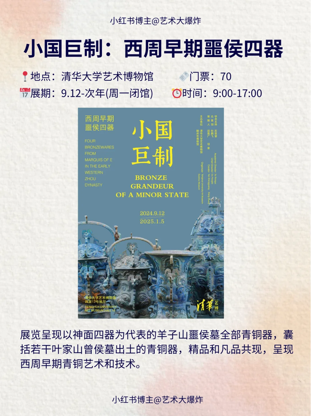 ?北京11月看展攻略?良心推荐16个展览