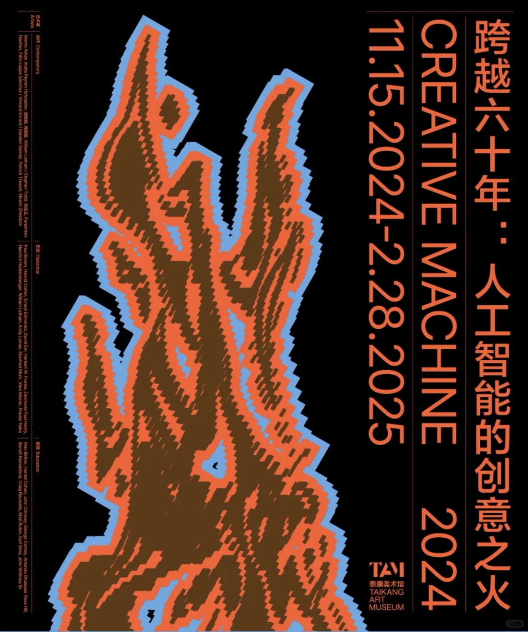 北京11月底12月初17场新展，优质展览