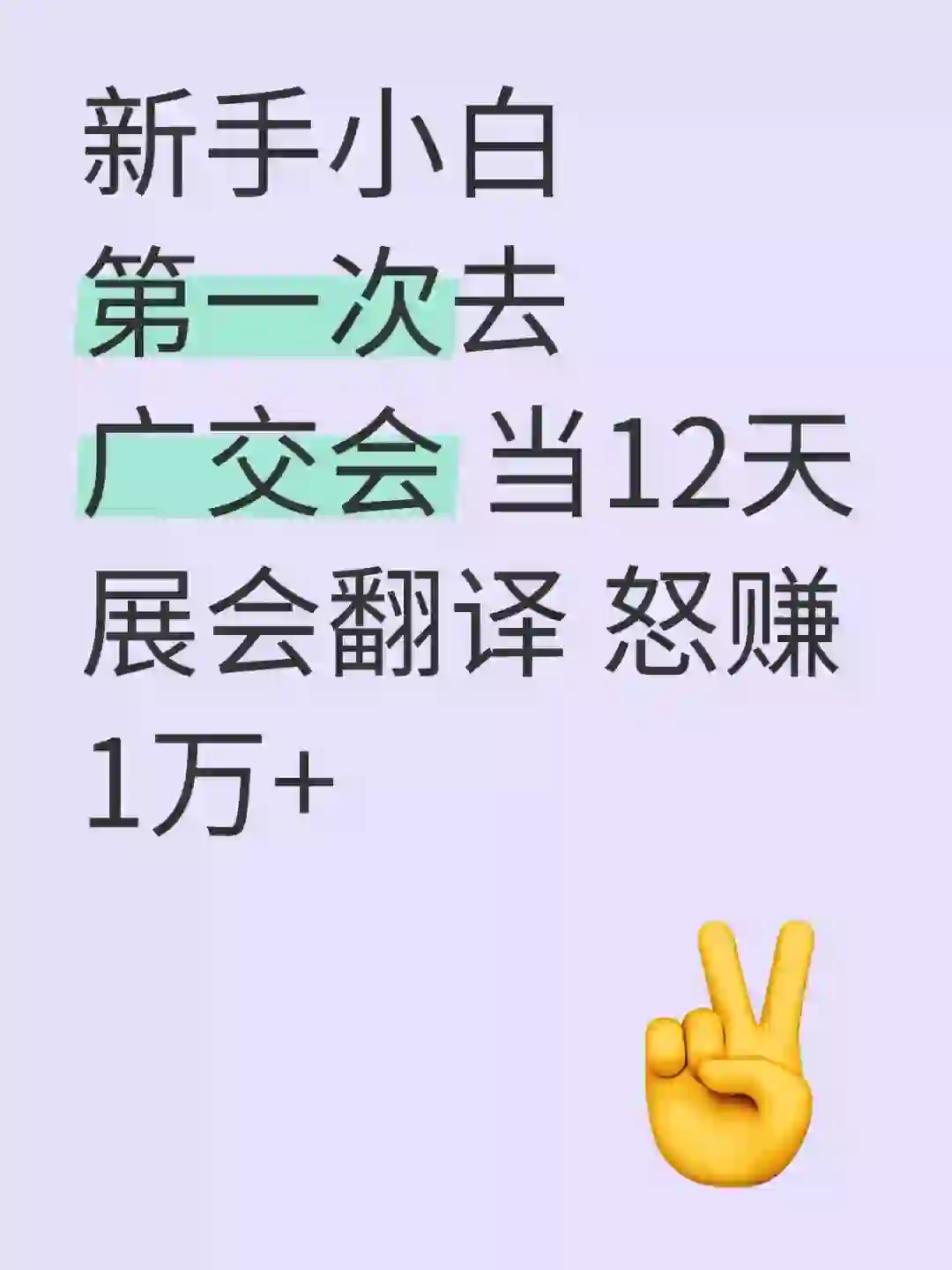 第136届广交会正式结束 期待明年的广交会