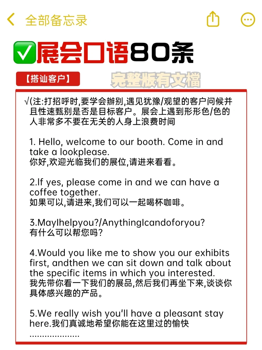 外贸展会能开大单，都是有迹可循的