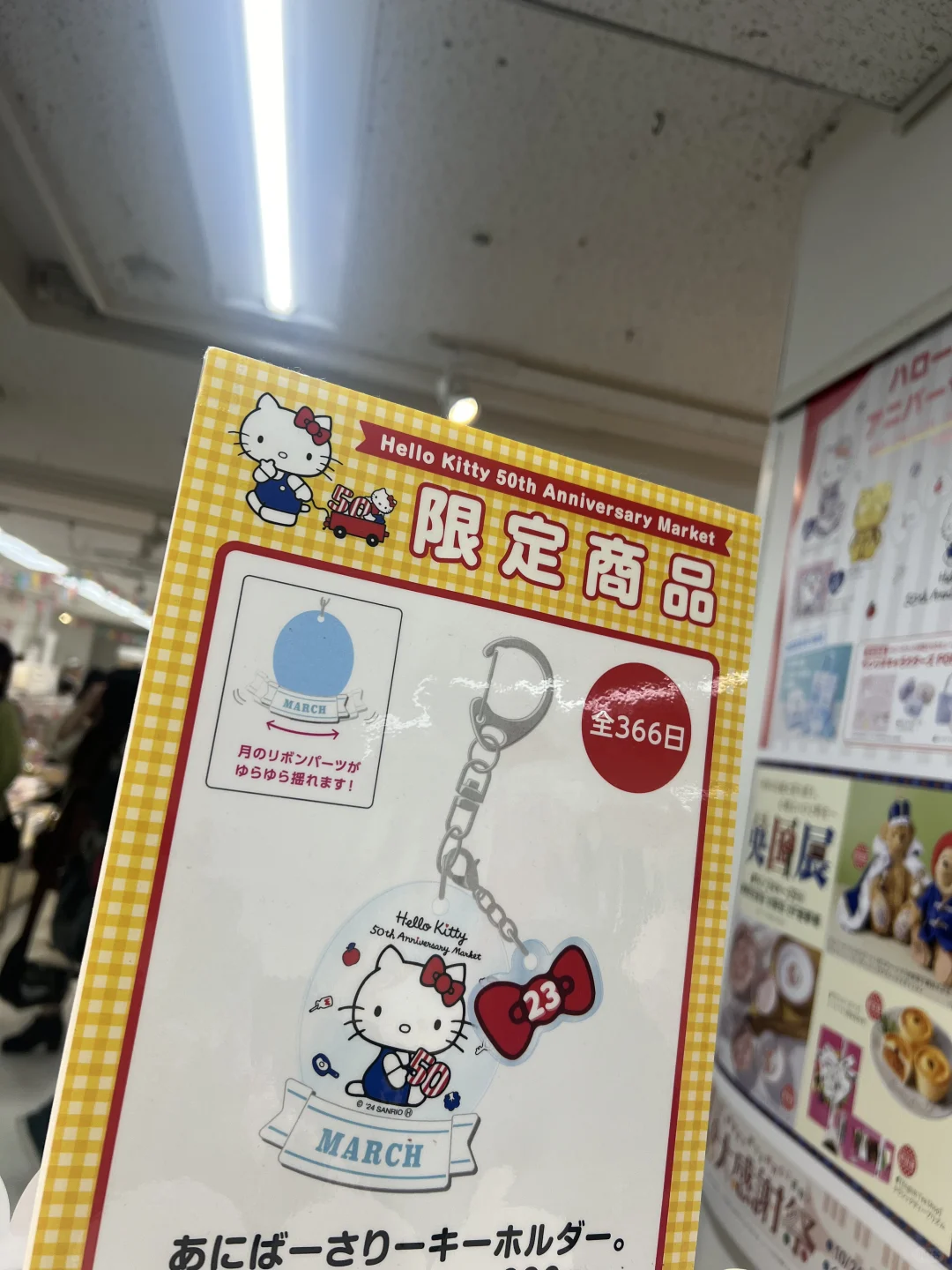 Hello Kitty展会限定生日牌