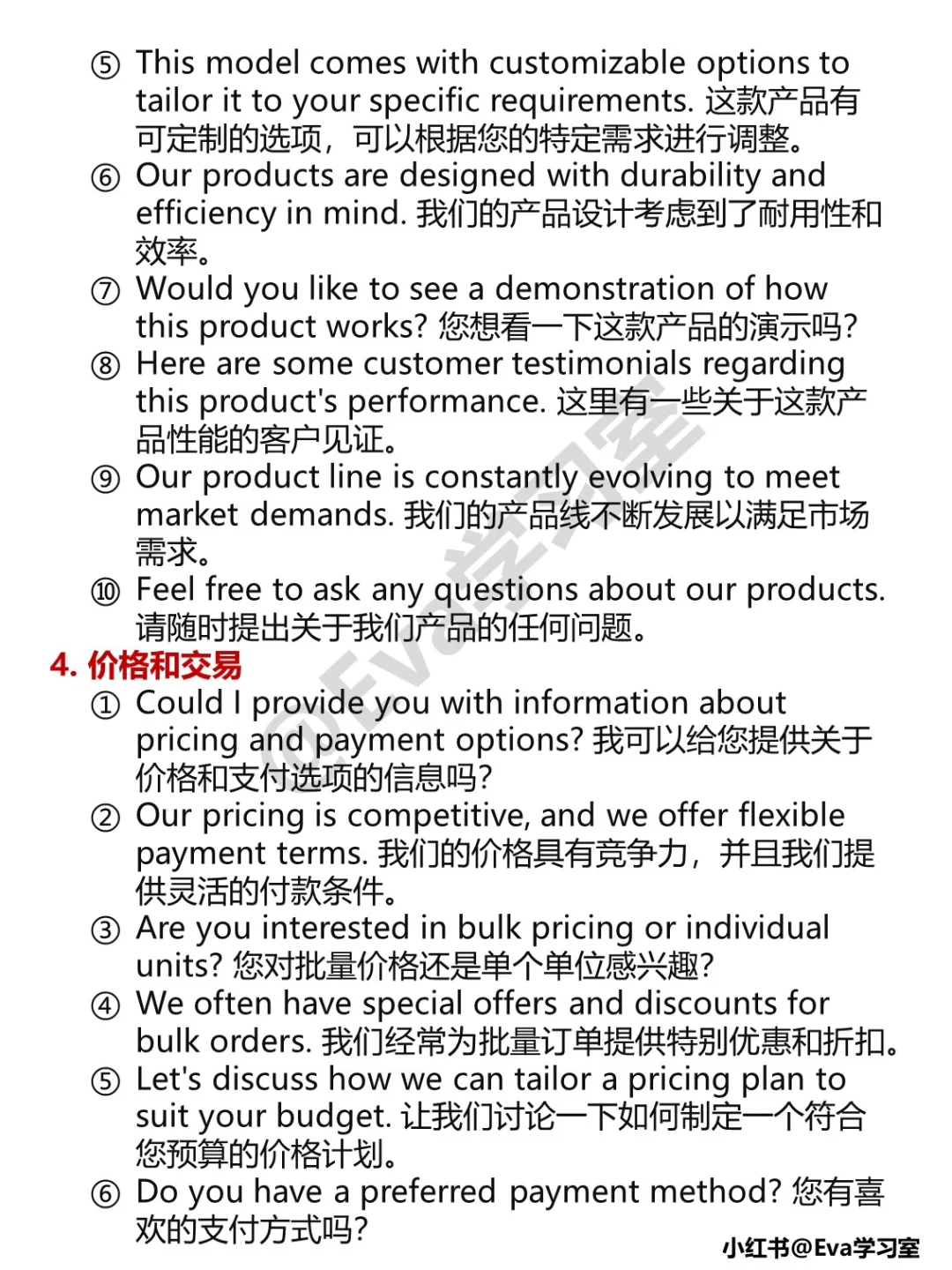 外贸英语|展会万能英语句型，搞定国外客户！