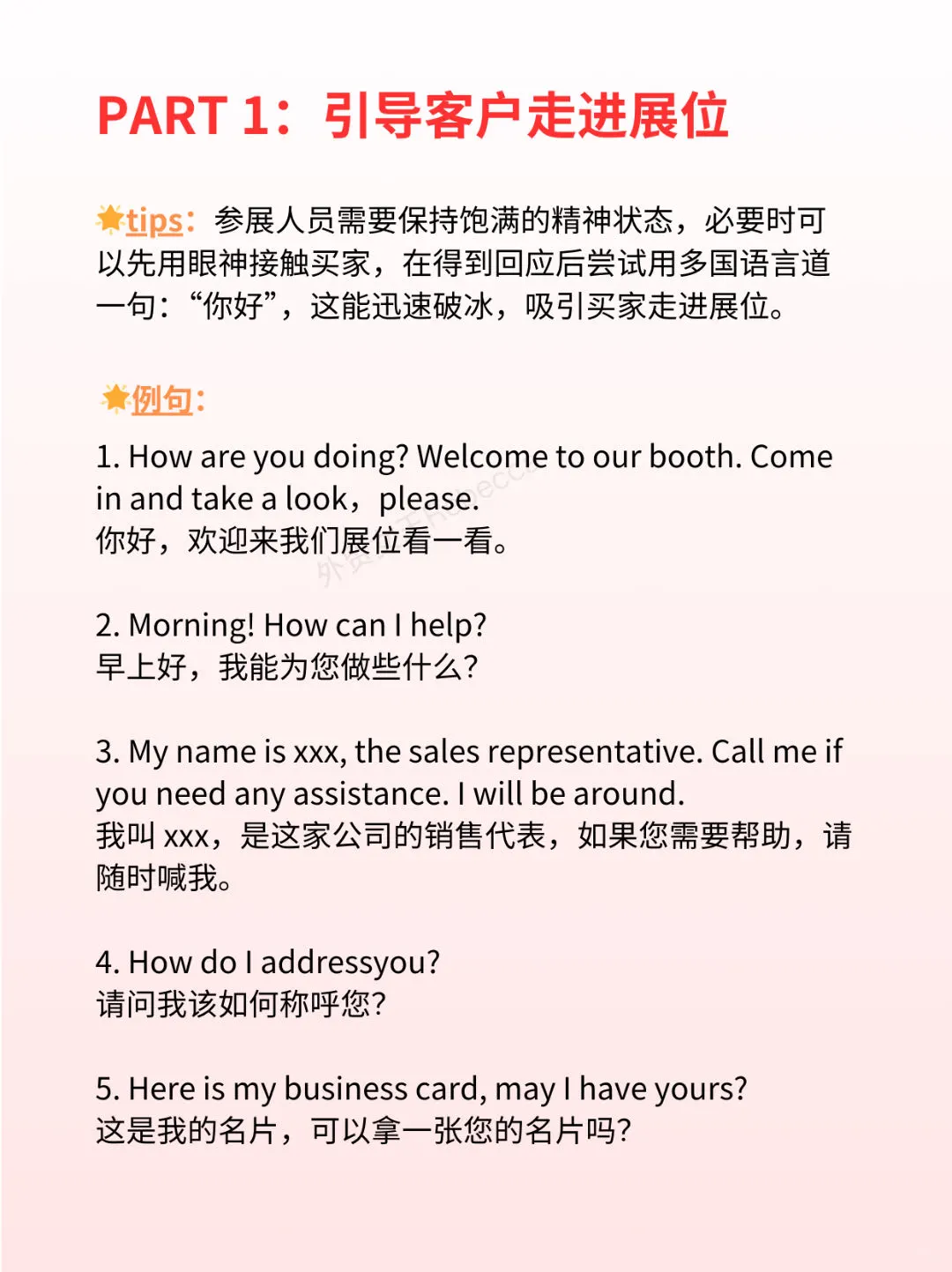 参加展会的外贸人应该要做些什么？