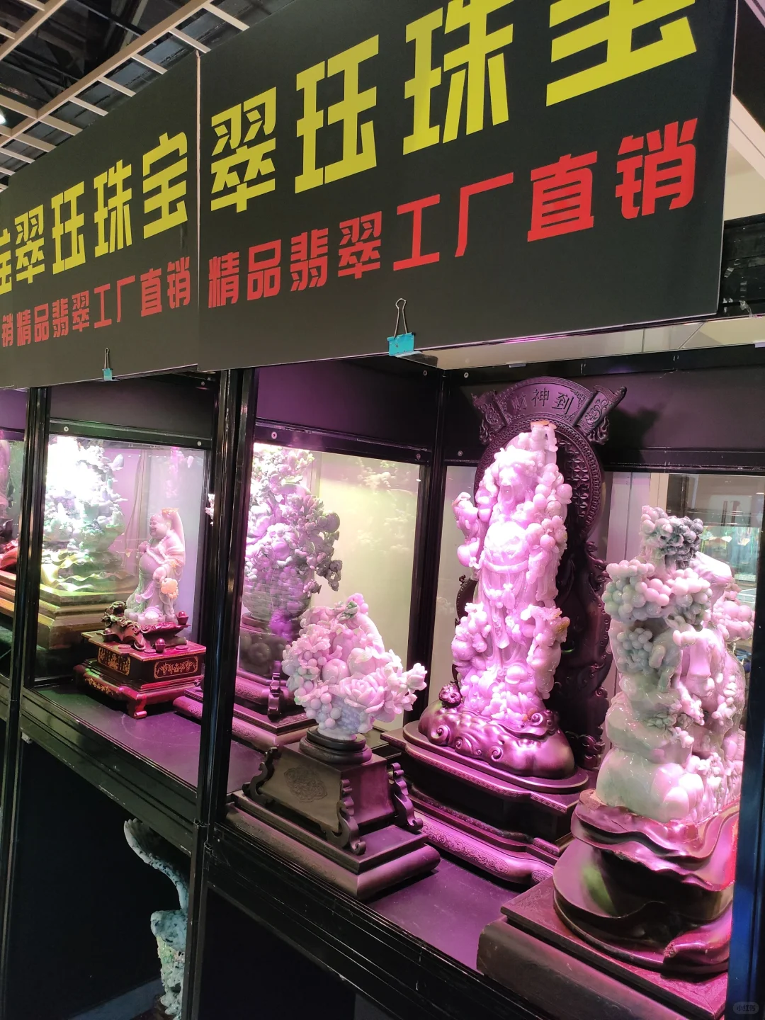 南京珠宝展会