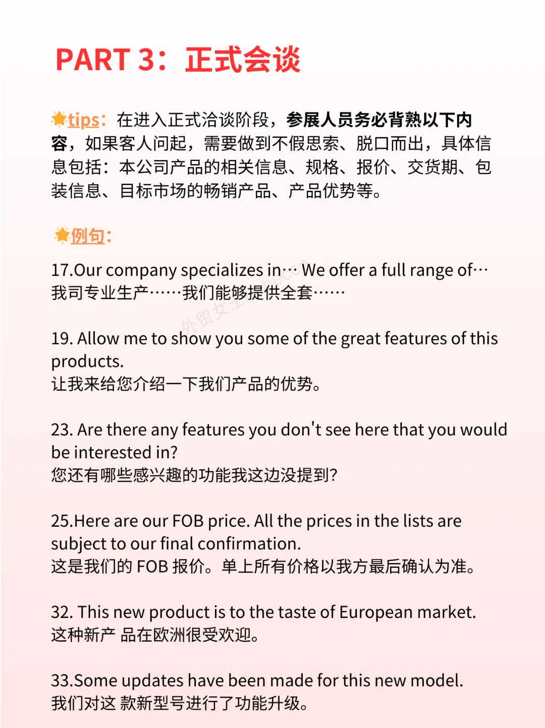 参加展会的外贸人应该要做些什么？