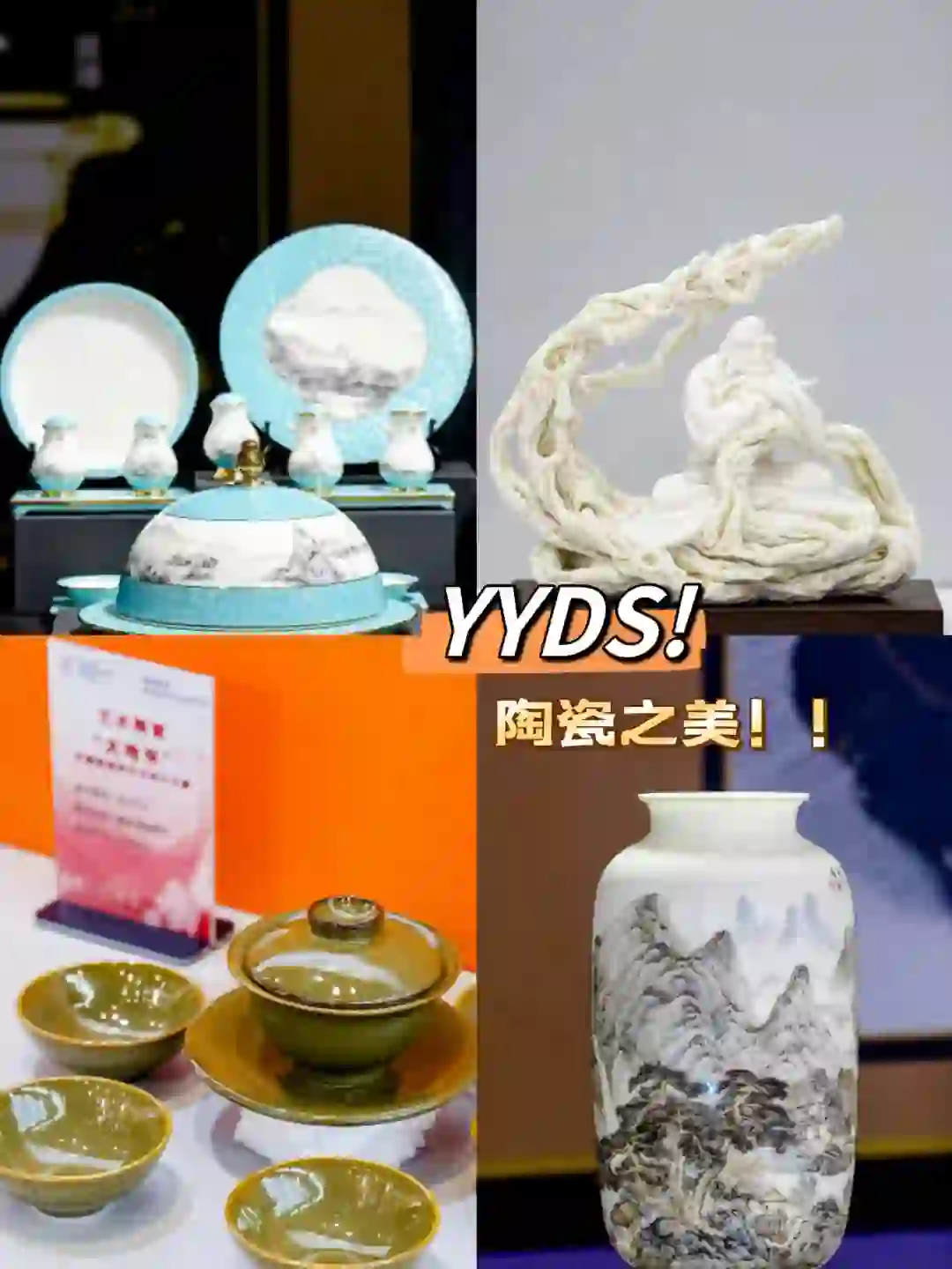 一起去北京陶瓷展约个会呗！