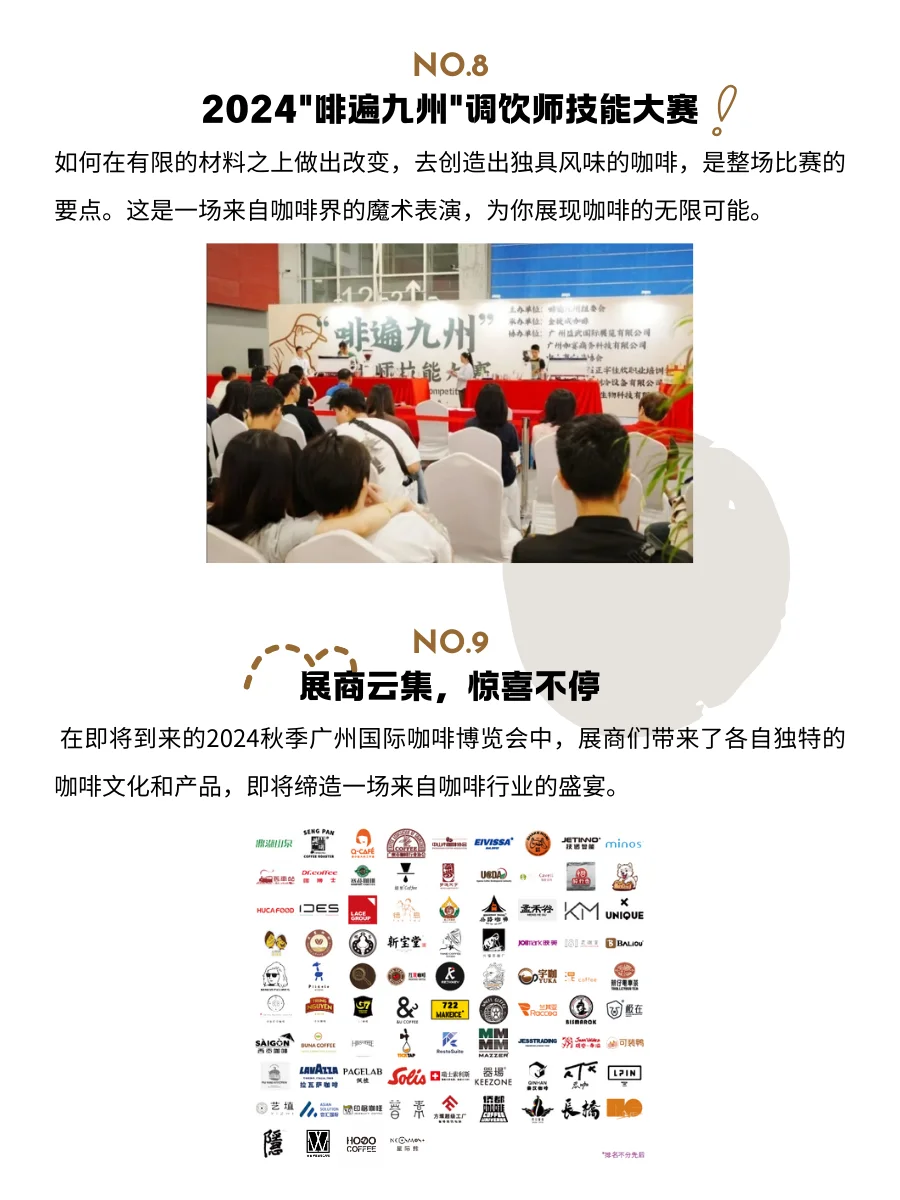 只剩1️⃣天啦‼️快来薅广州国际咖啡博览会