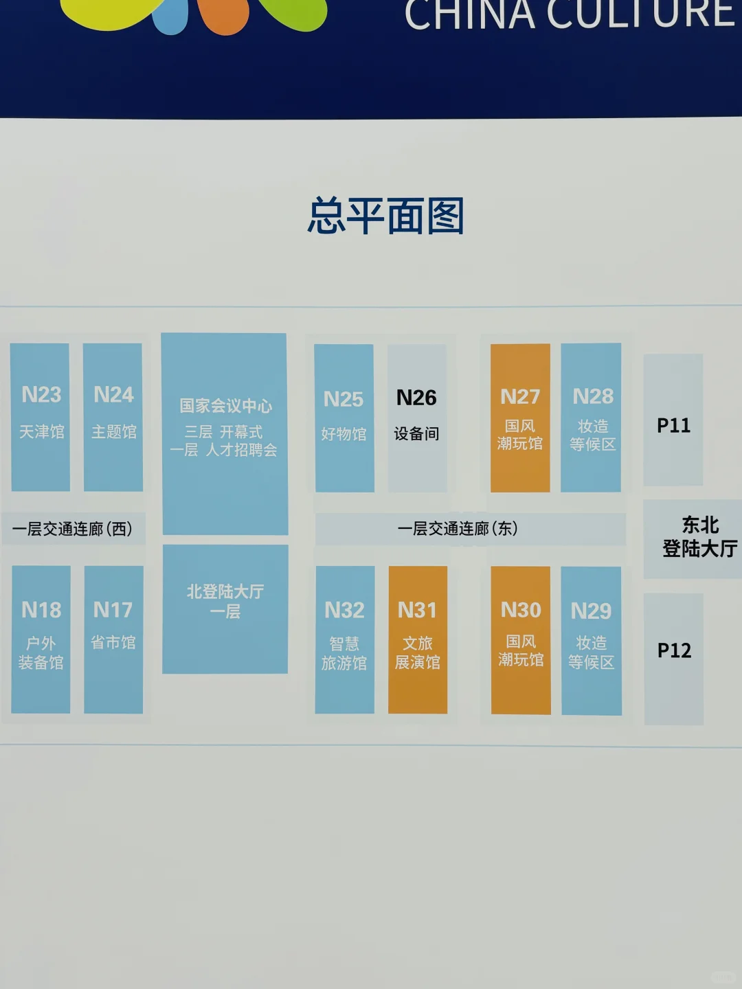 逛不完，吃不完，盖不完~就在国家会展中心❗️