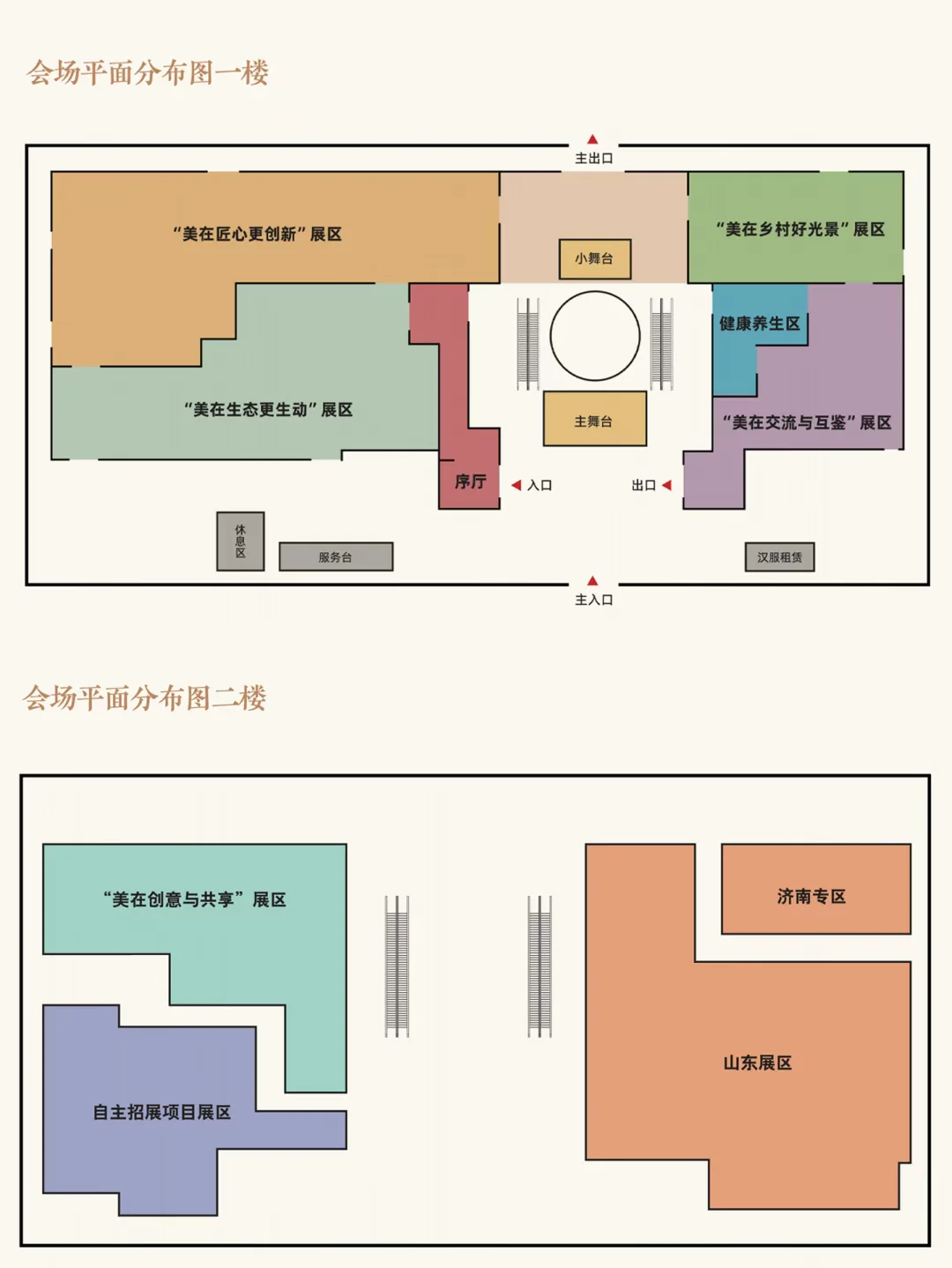 济南看展｜第八届中国非物质文化遗产博览会