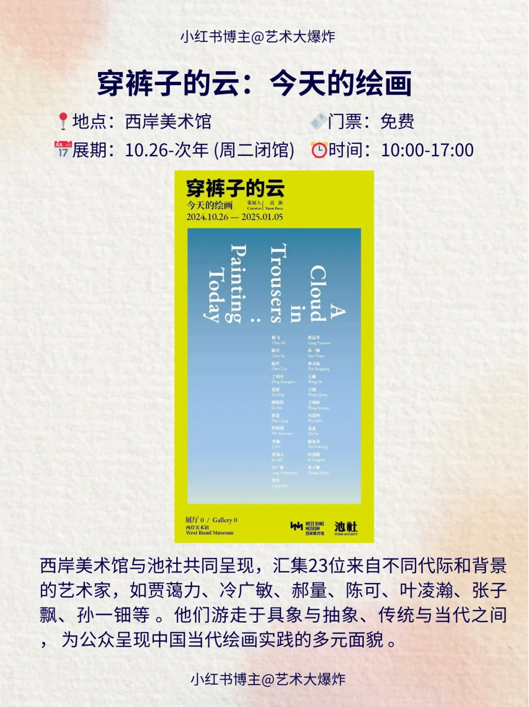 ?上海11月免费看展攻略?良心推荐16个展览