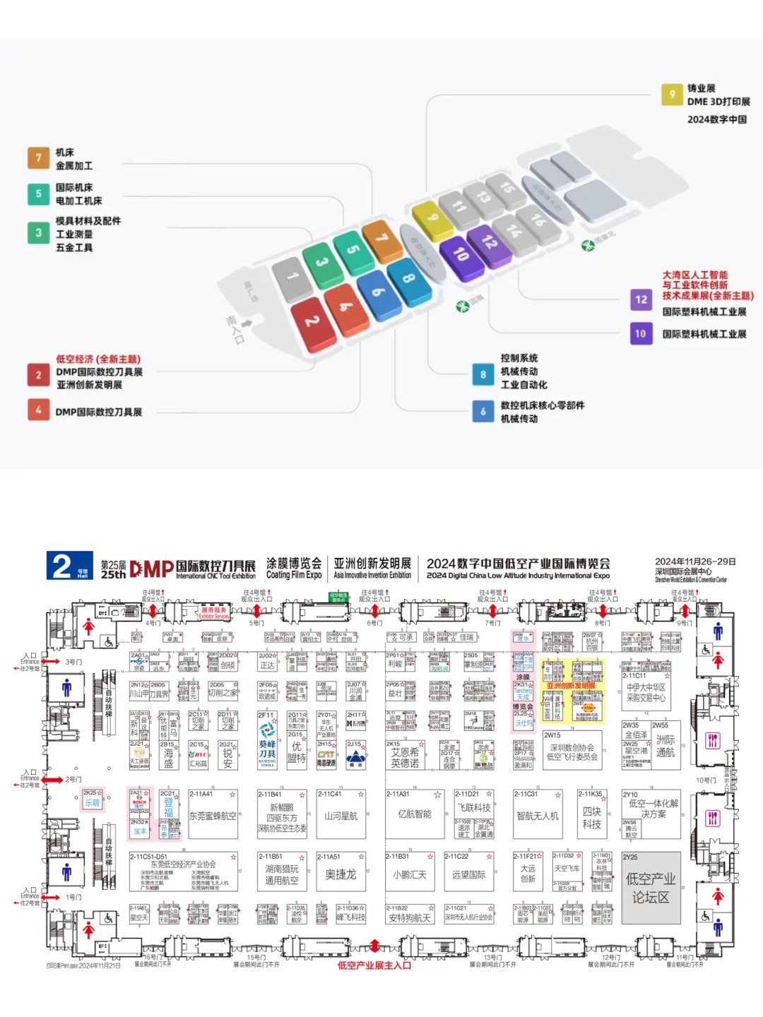 深圳国际会展中心｜DMP大湾区工业博览会