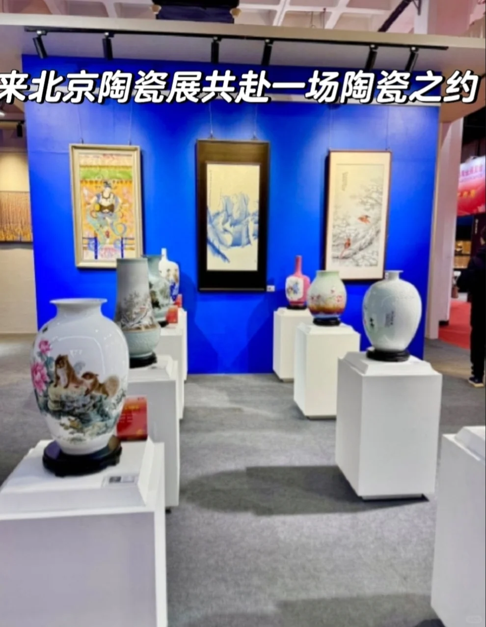 来老国展看陶瓷展～北京国际陶瓷展览会